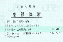 Research Center of JR tickets - JR Central
