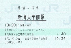 Research Center of JR tickets - JR East