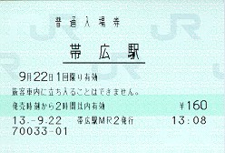 Research Center of JR tickets - JR Hokkaido